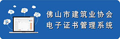 佛山建筑业企业诚信备案中介
