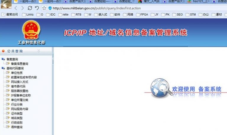 备案网银确认书是什么