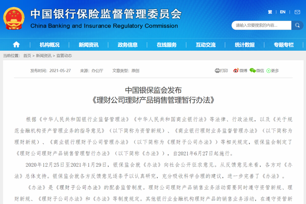 理财产品合规备案