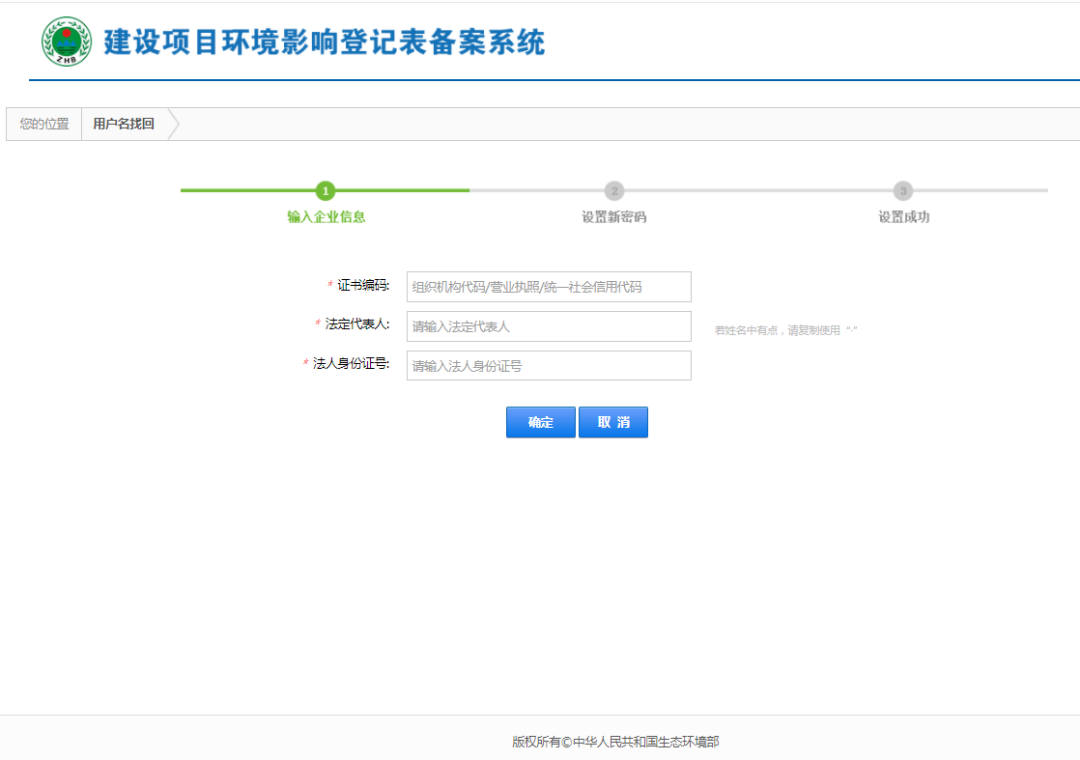 天然气发电环评是备案表