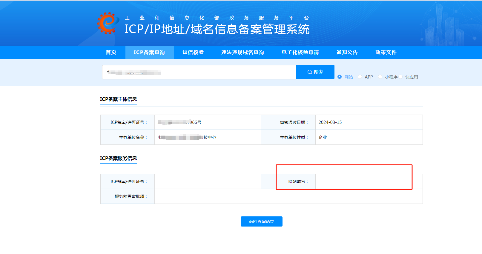 已在当地备案