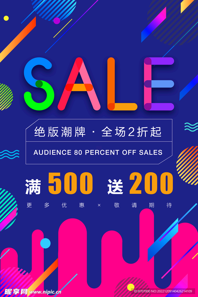 促销是否要备案