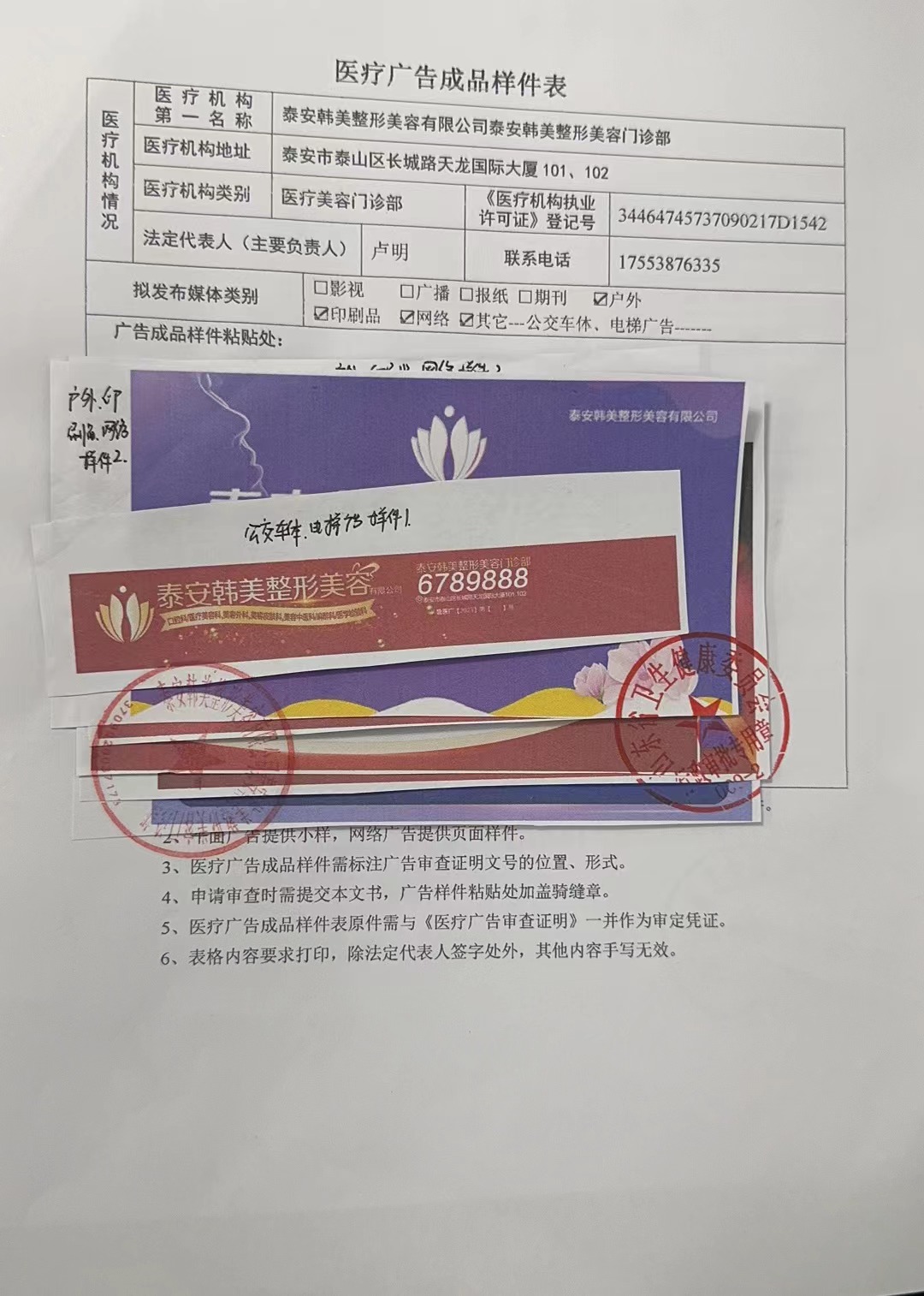 整形备案