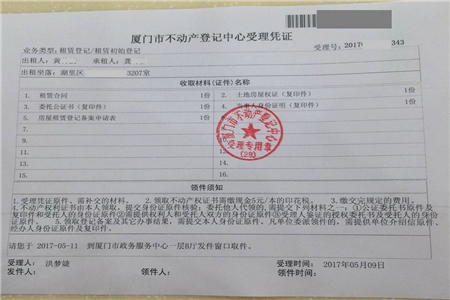 房中介到房管局已备案房怎么取消