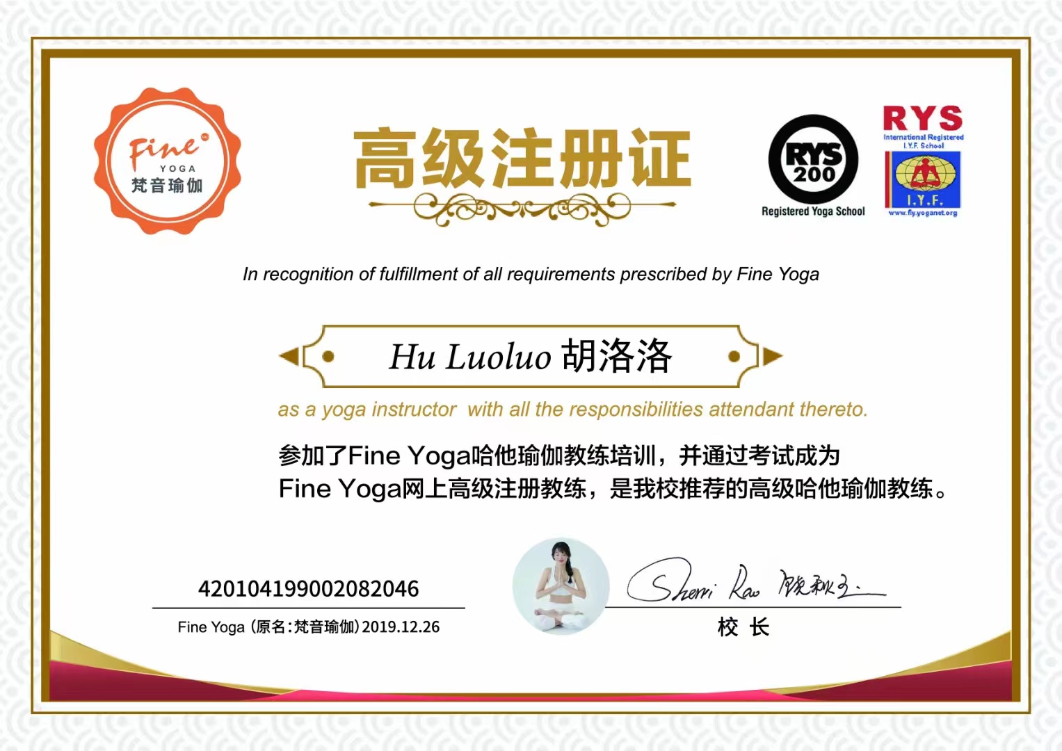 瑜伽课程需要物价局备案么