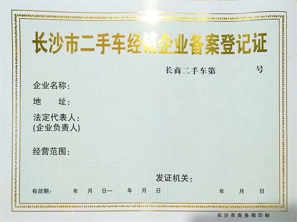 新塘备案二手汽车出售