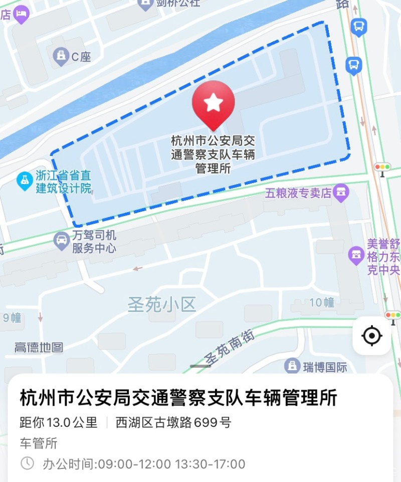 杭州车管所备案改色流程