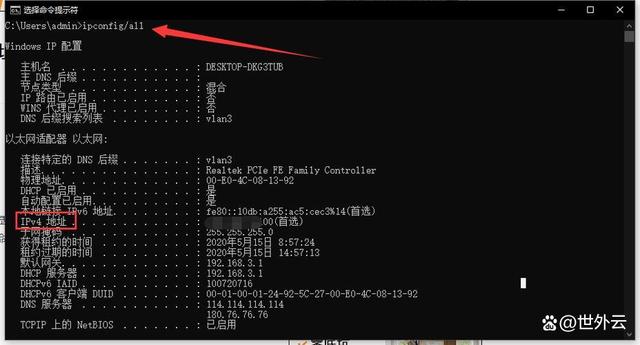 网络号主机号怎么求