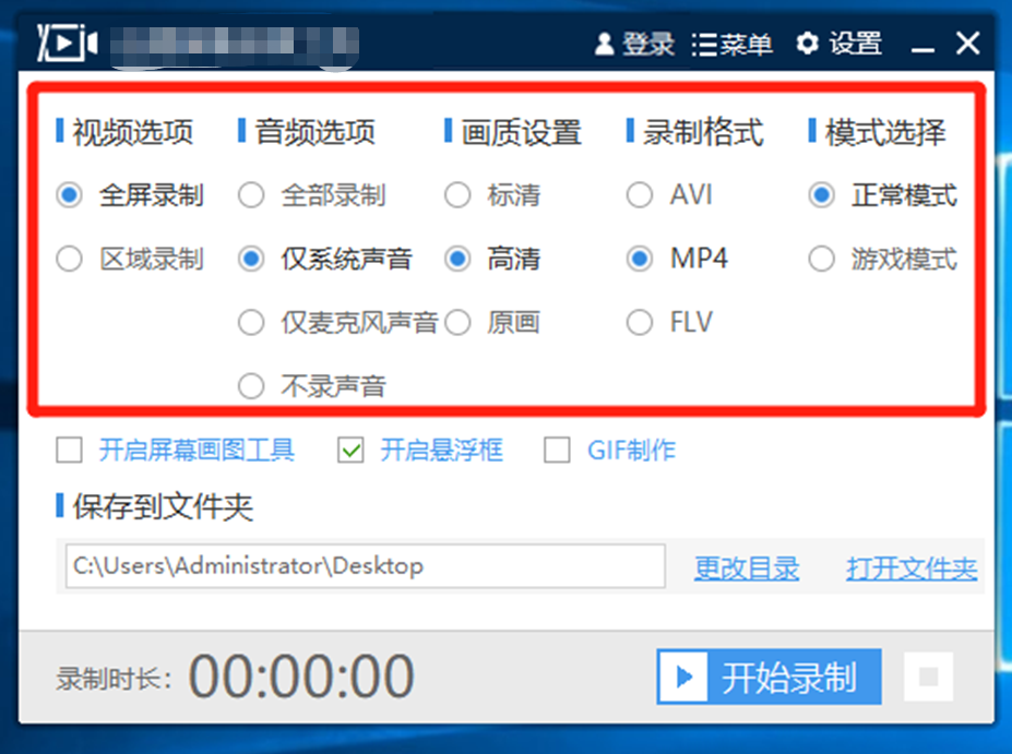 虚拟机录制主机的视频教程