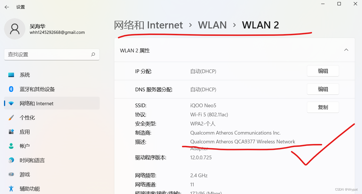 虚拟机和主机如何在同一个网段