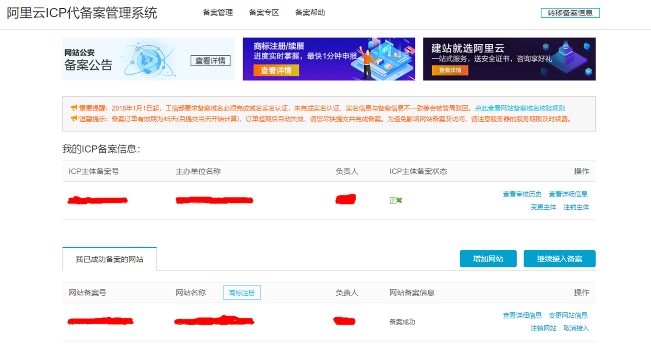 昆明企业网站域名备案在哪里