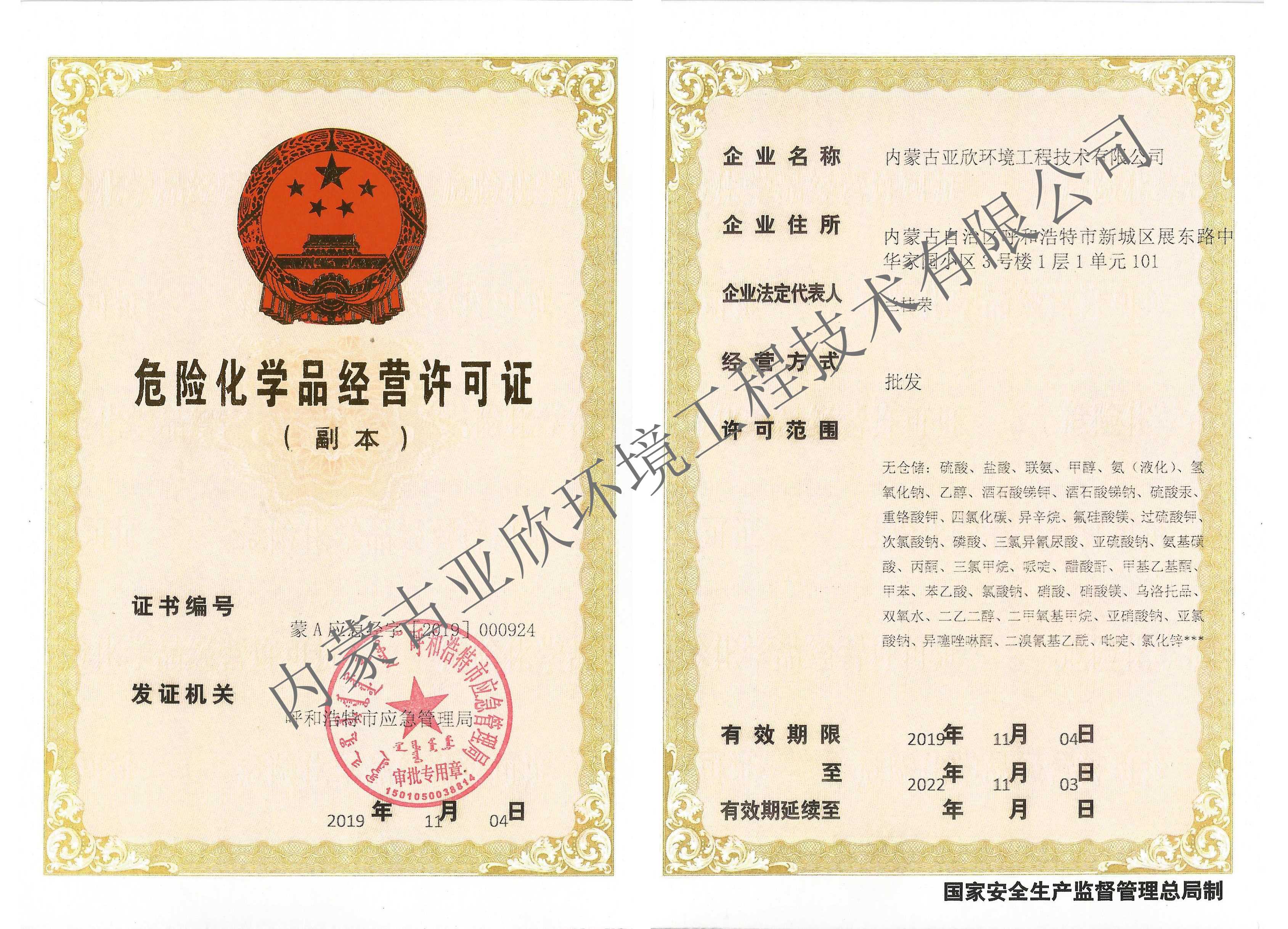 危化品需要到安监备案吗