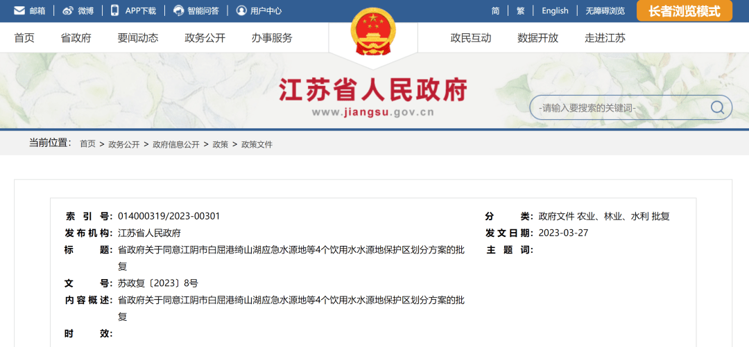 泰州市强改办保温备案