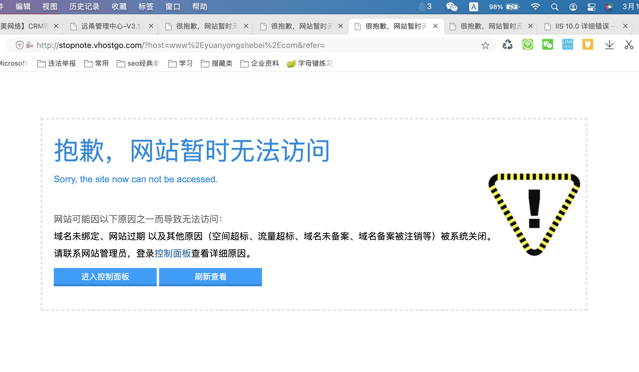 网站解析主机解析不开