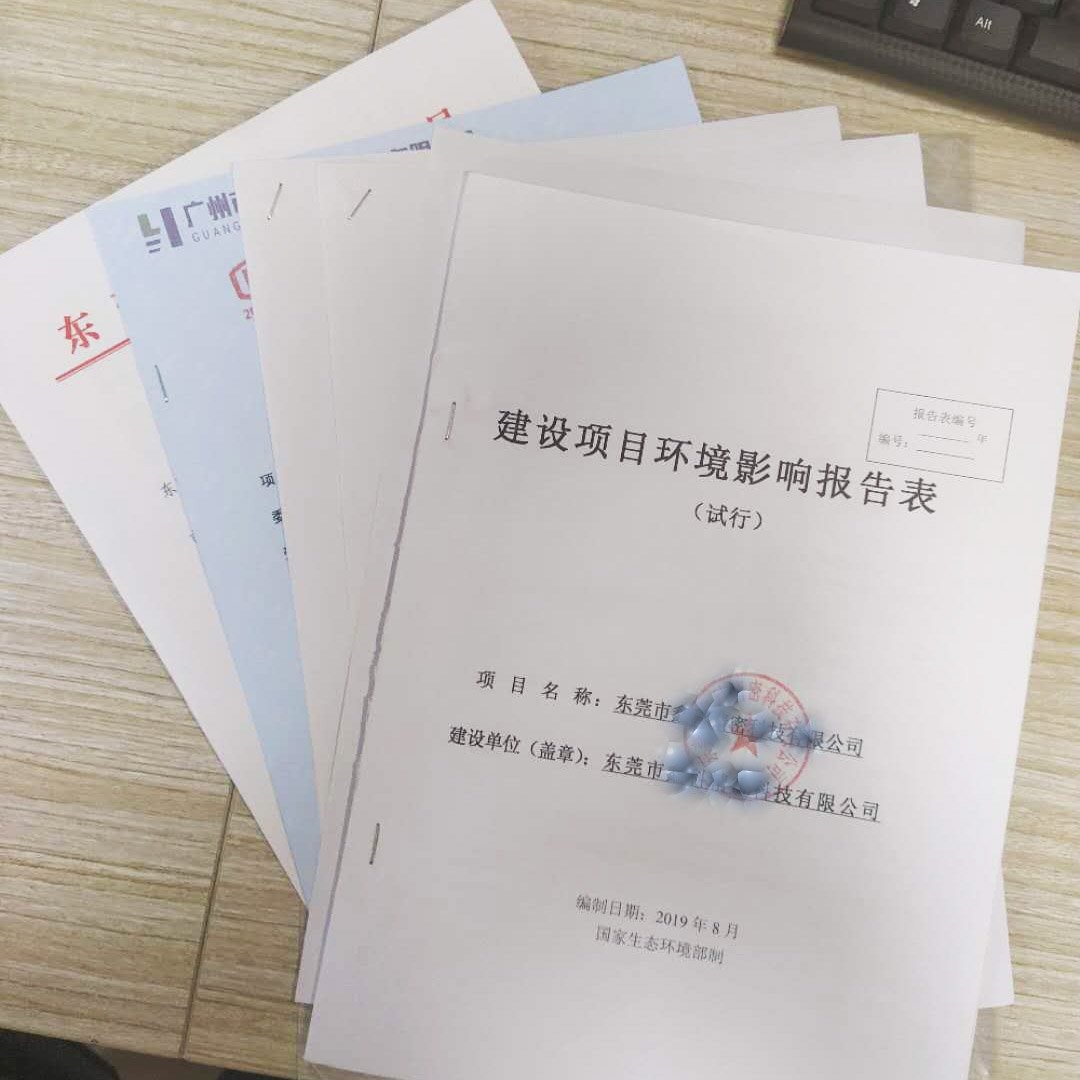 环评备案环保投资应该写多少