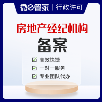 房产备案的所需材料