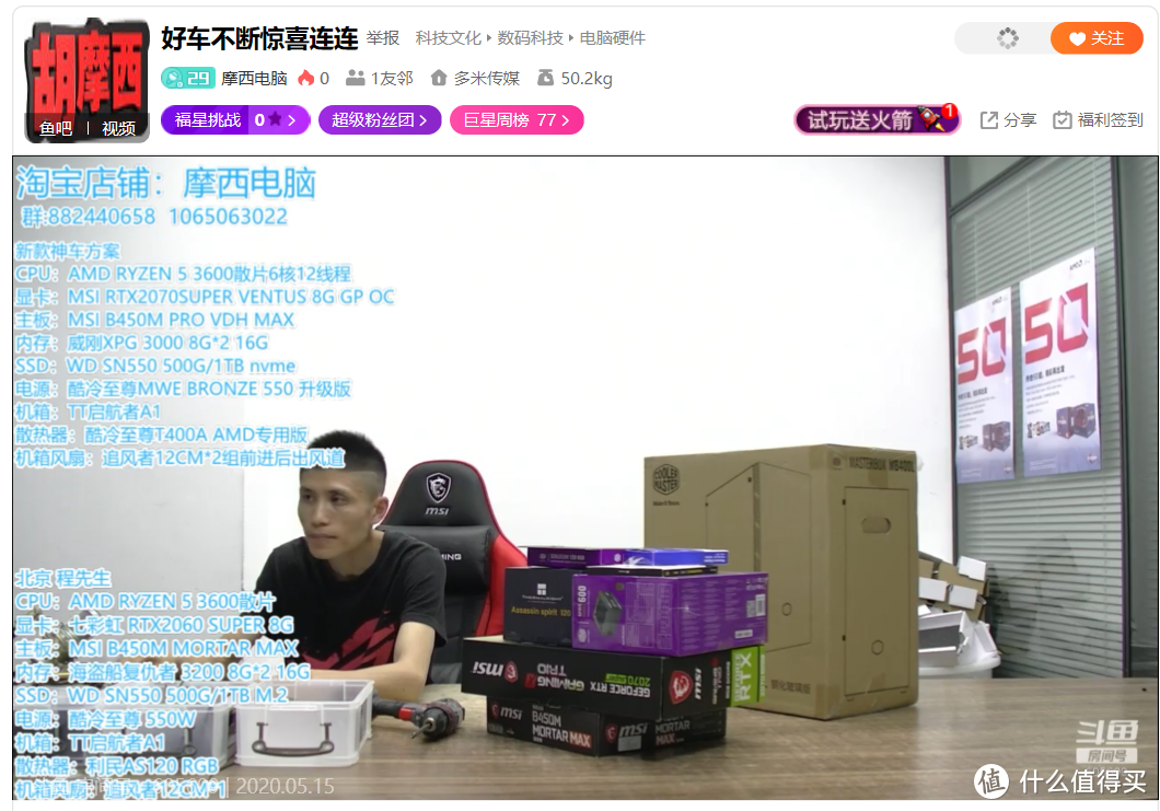 主机想卖应该卖给给