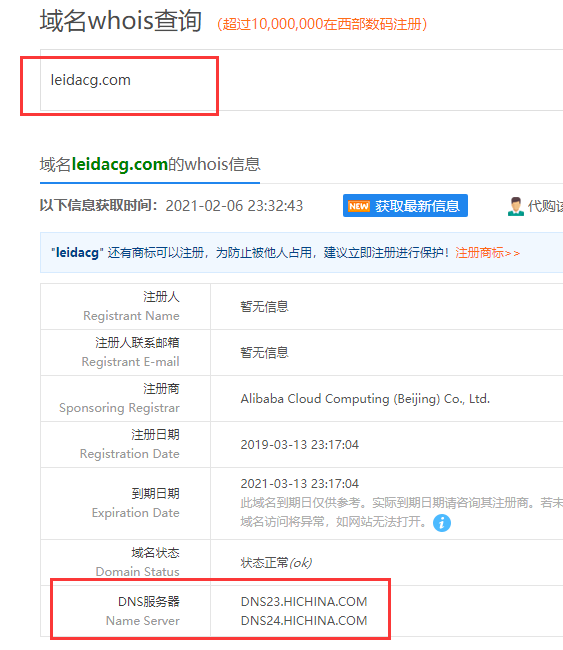 中资源的域名和虚拟主机怎么样啊