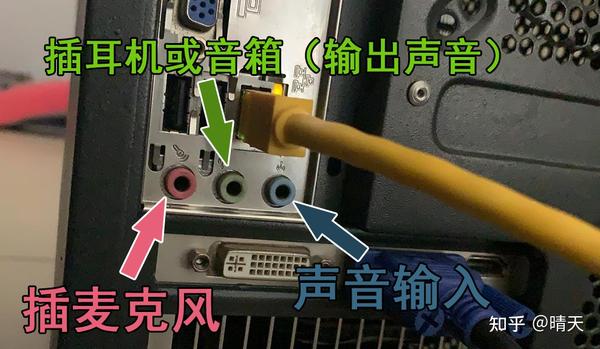 主机内置音响不工作