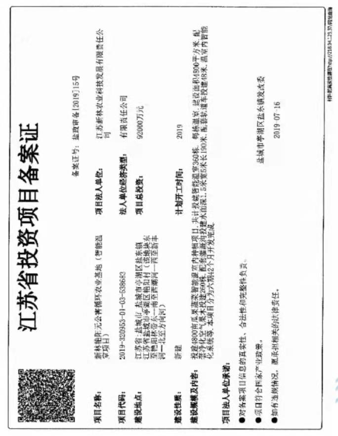 科技局申报的项目还要备案吗