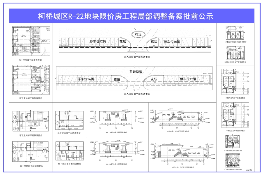 柯桥房产备案