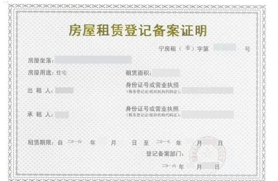 成都房屋租赁凭证备案在哪办理