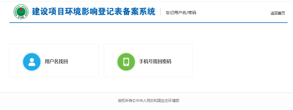 大理州环保局建设备案系统