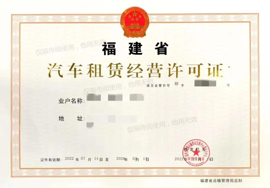 上海汽车租赁公司备案