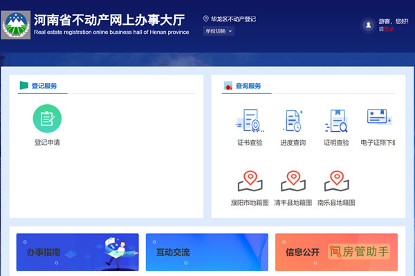 濮阳房产备案查询系统