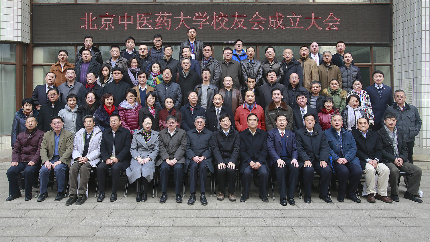 民政部备案的校友会