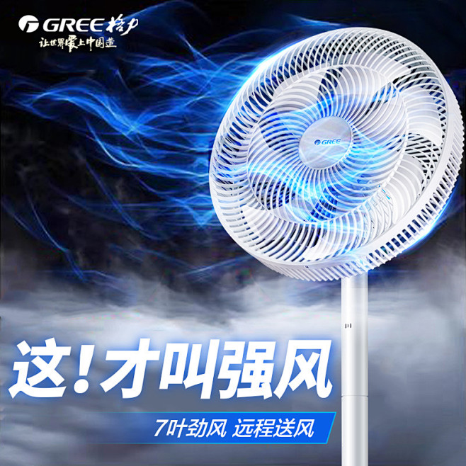 雷电效果的主机风扇
