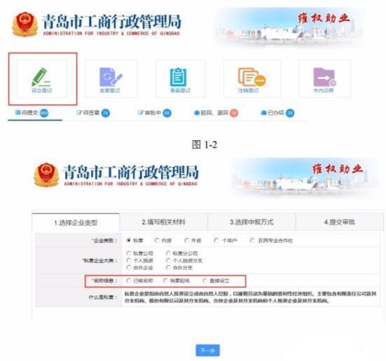 青岛备案证如何办理流程