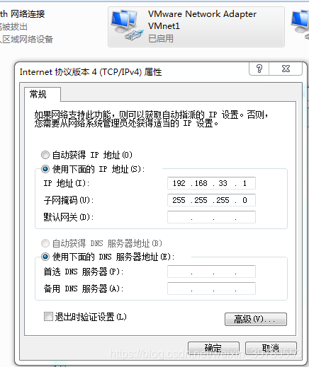仅主机通过代理上网