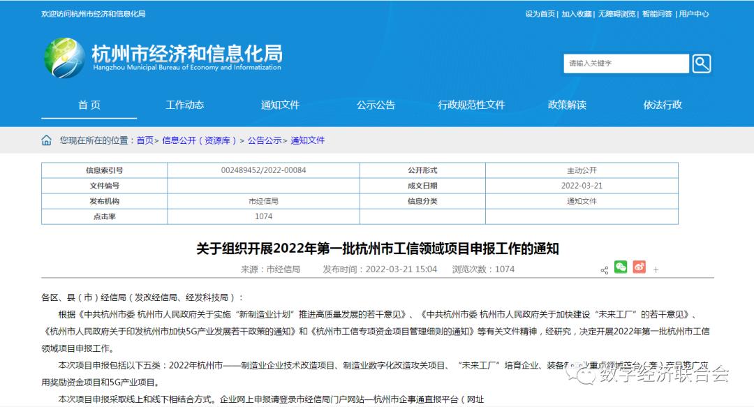 杭州市众创空间网上备案
