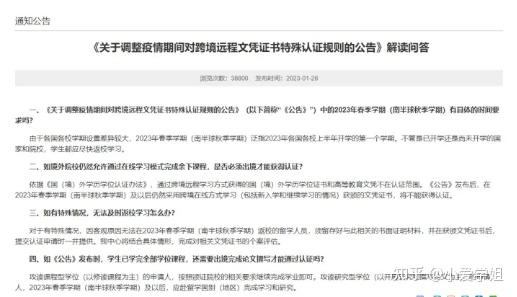 留服中心备案过期了