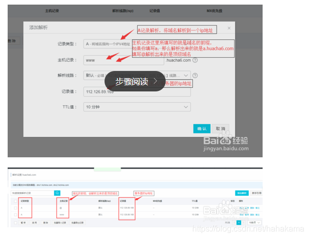 一个域名能包含很多a记录吗