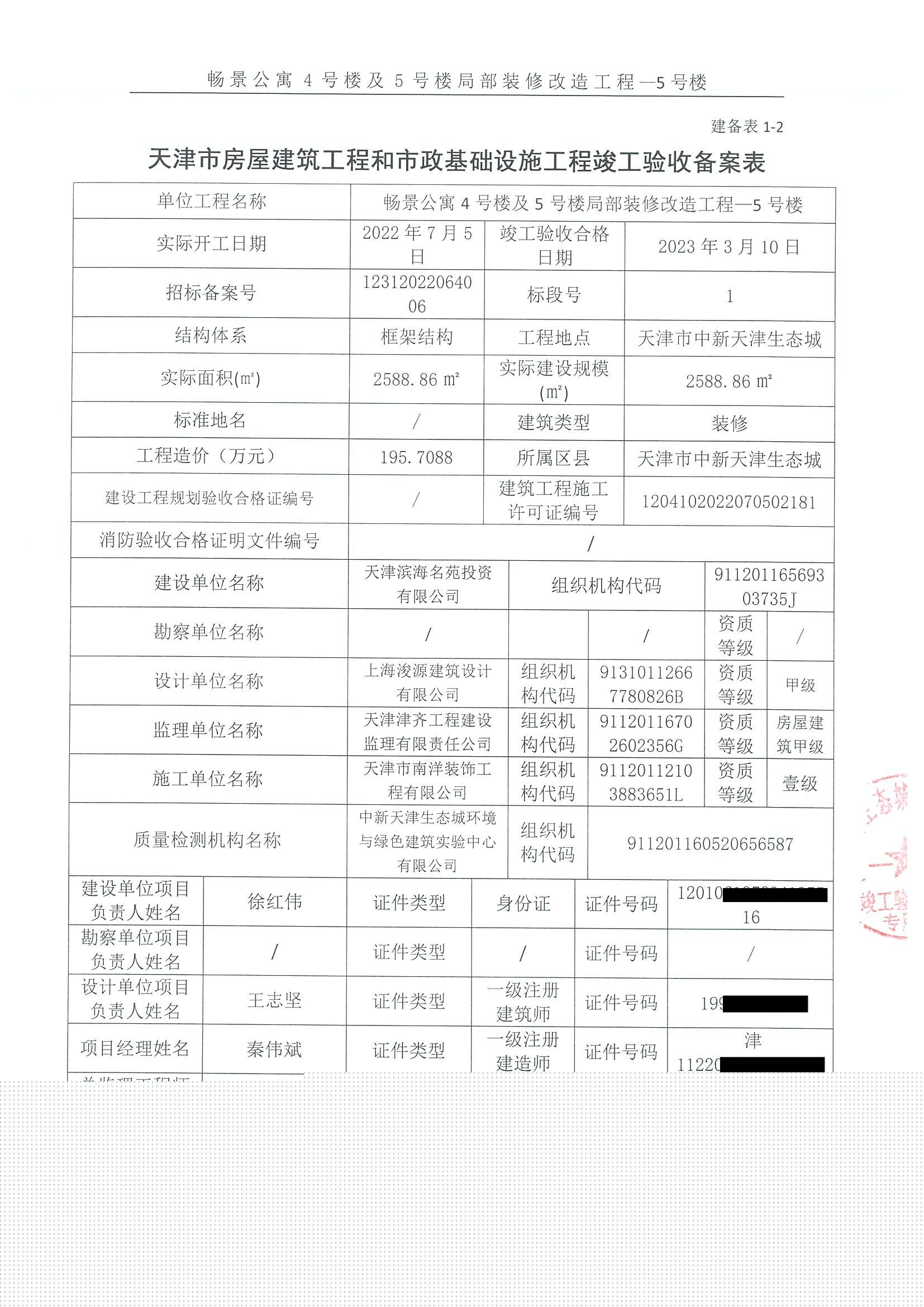 住宅小区设计变更在哪里审批备案