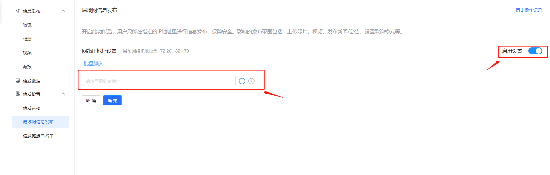 局域网内发布域名