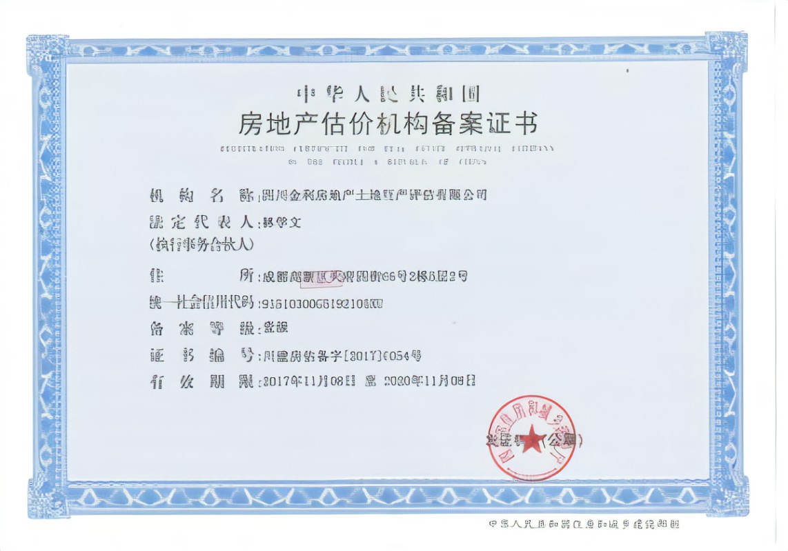 无锡房地产备案价格怎么查询