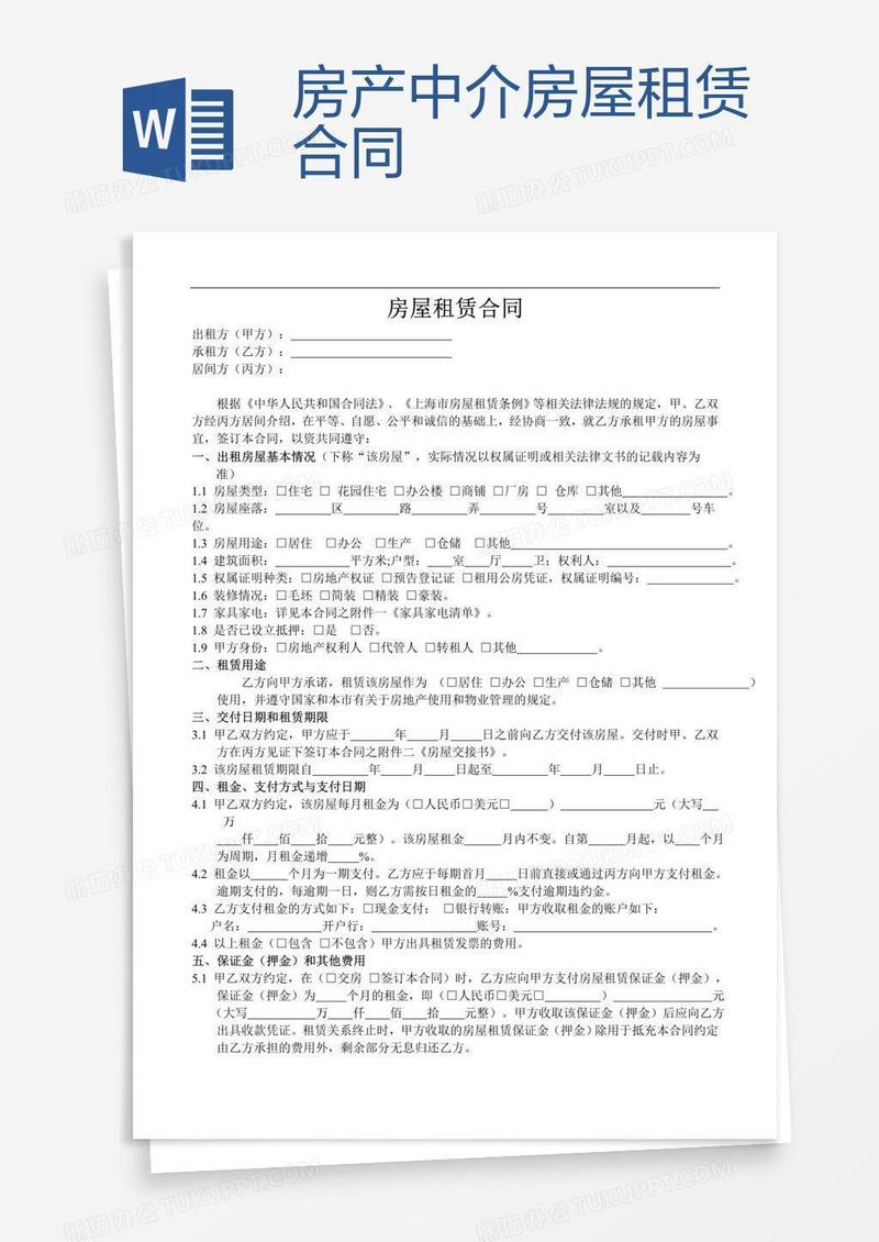 租房合同中介备案吗