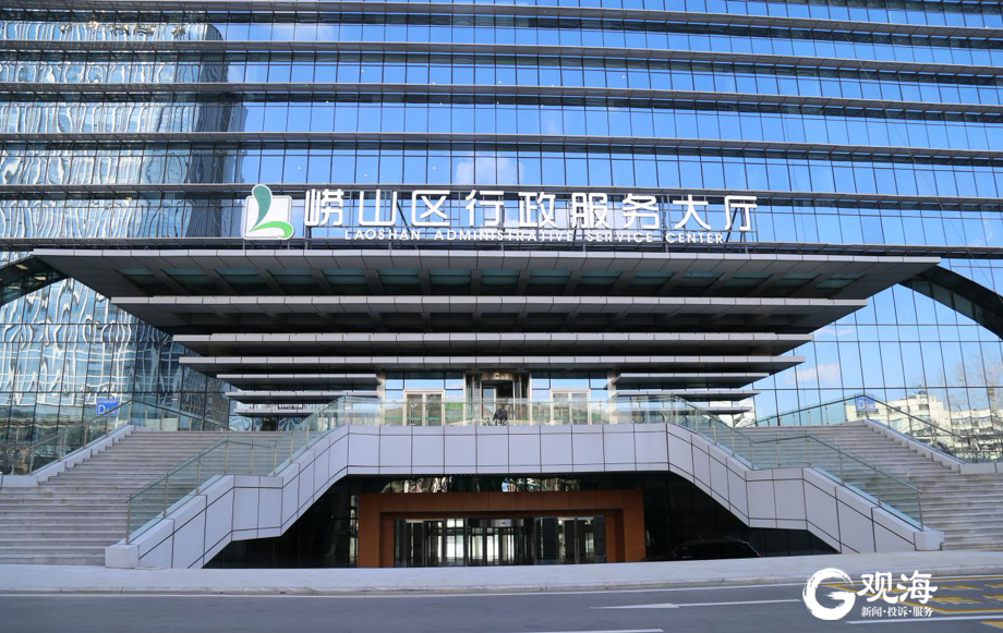 青岛崂山区商务局备案