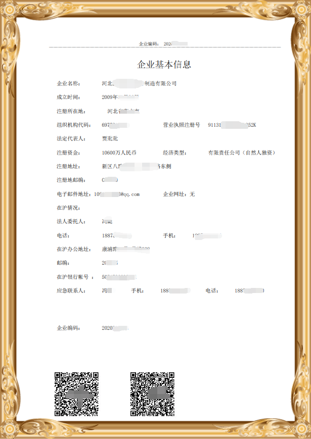 外地建筑业企业进金华备案
