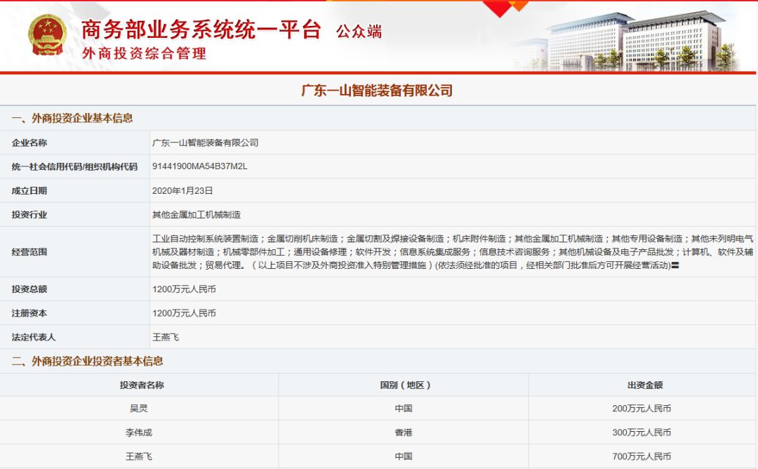 东莞内资企业外汇备案