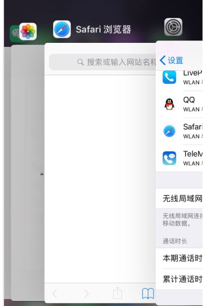苹果手机不能访问域名