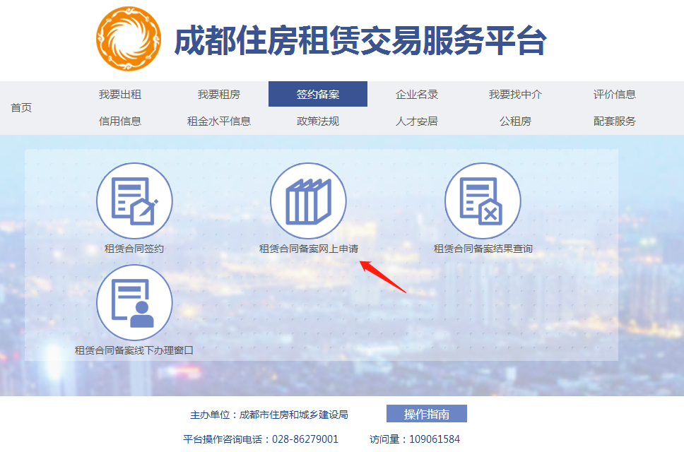 成都新开楼盘政府备案价格哪里查