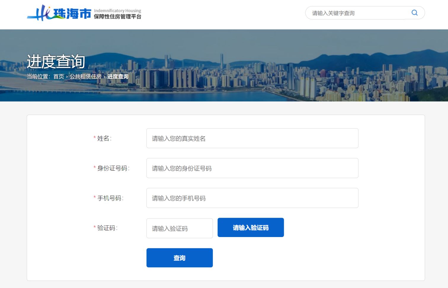 珠海房屋出租没备案