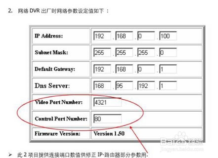 电脑主机与硬盘录像机怎么连接