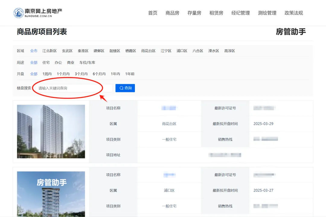灵璧房产备案在哪查