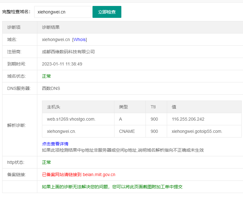 服务器上没有网站可以备案吗