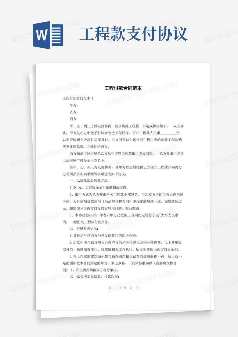 合同约定备案生效